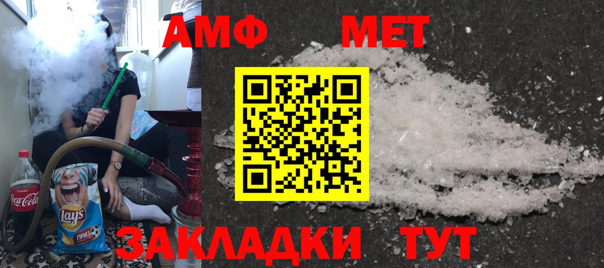 Amphetamine VHQ Воткинск