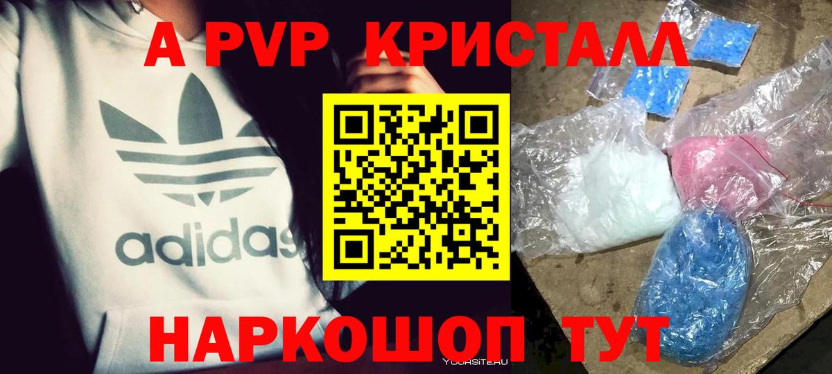 Alpha PVP СК Воткинск