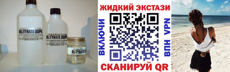 Бутират Butirat  сайты даркнета как зайти  Воткинск  дарнет шоп 
