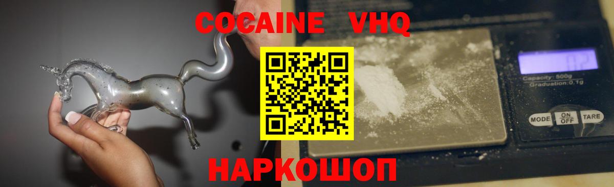 COCAIN  Кокаин 98%  Вход с VPN  Кокаин Перу  Воткинск 