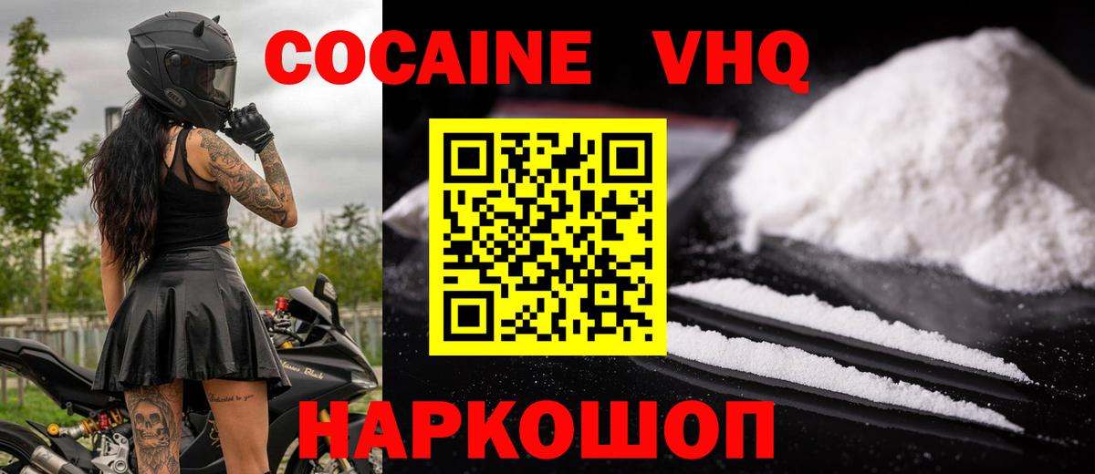 COCAIN 99% Воткинск