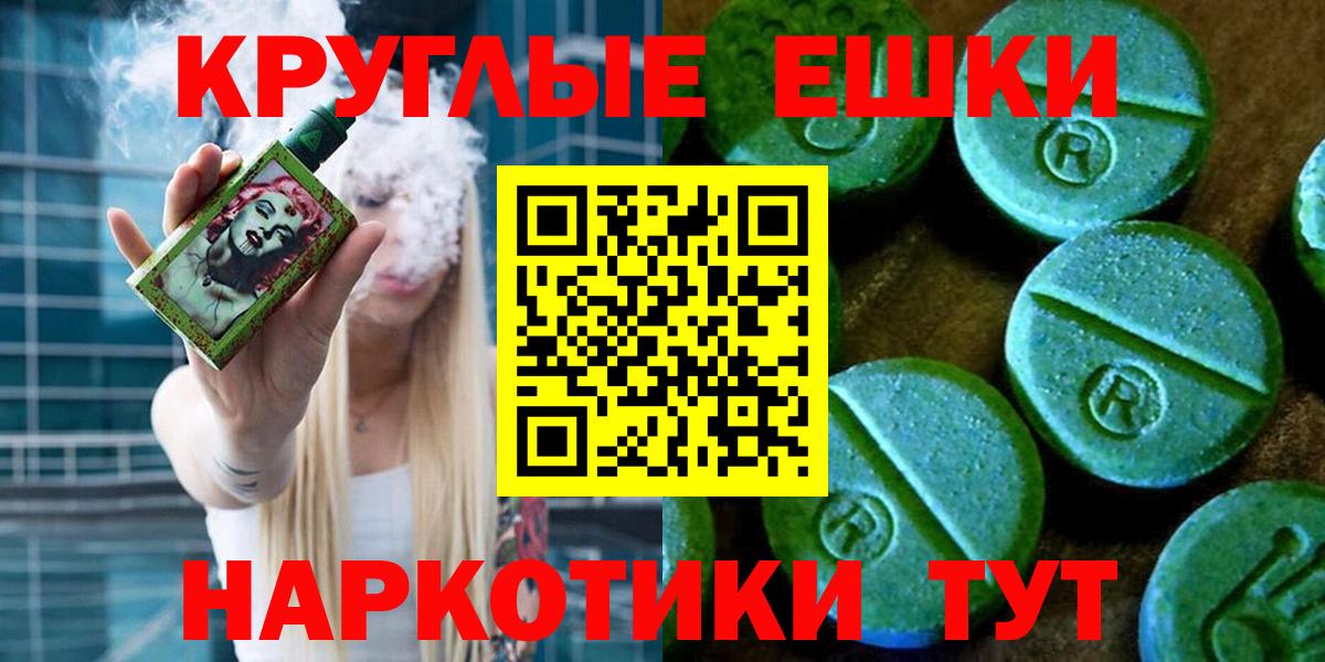 ЭКСТАЗИ 300 mg  Вход с VPN  Воткинск 