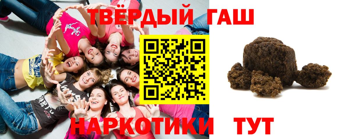 Воткинск  Гашиш Premium  Вход с VPN 