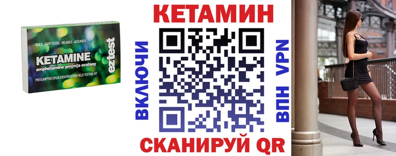Кетамин VHQ  Воткинск 
