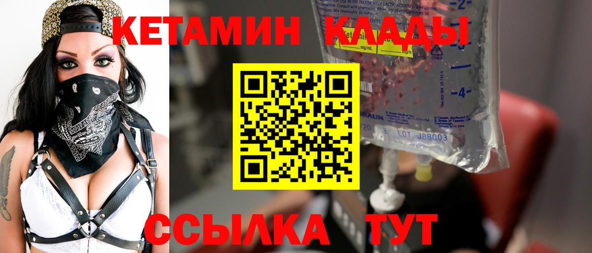 Воткинск  КЕТАМИН ketamine  Вход с VPN 