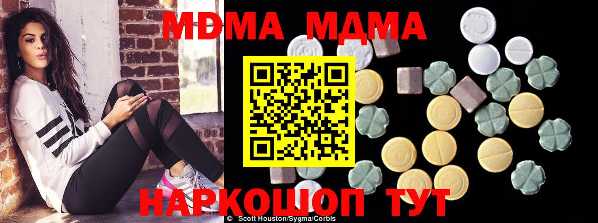 MDMA  МДМА Molly  MDMA Molly  Вход с VPN  Воткинск 