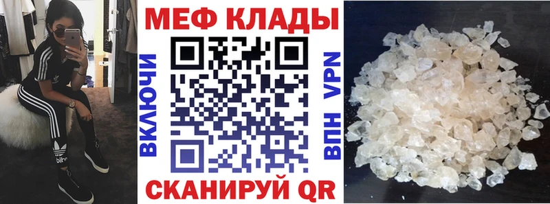 купить наркотики цена Воткинск МЕФ мяу мяу