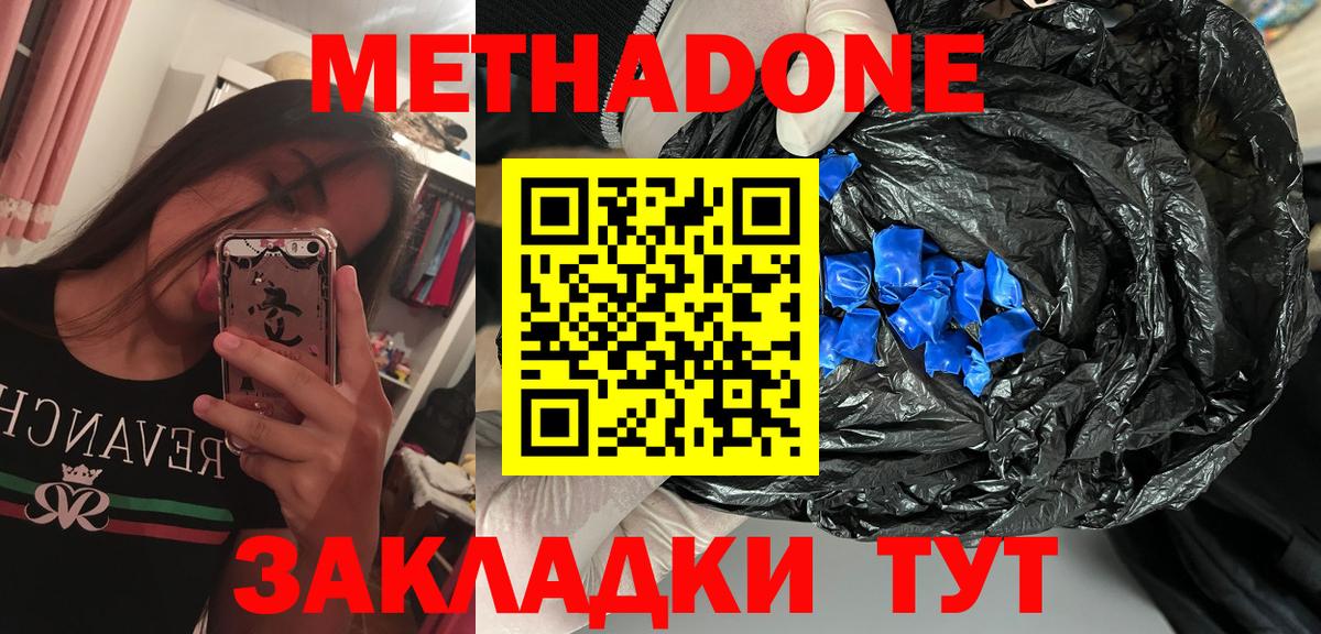 Метадон VHQ  Метадон белоснежный  Воткинск  блэк спрут tor  Вход с VPN 