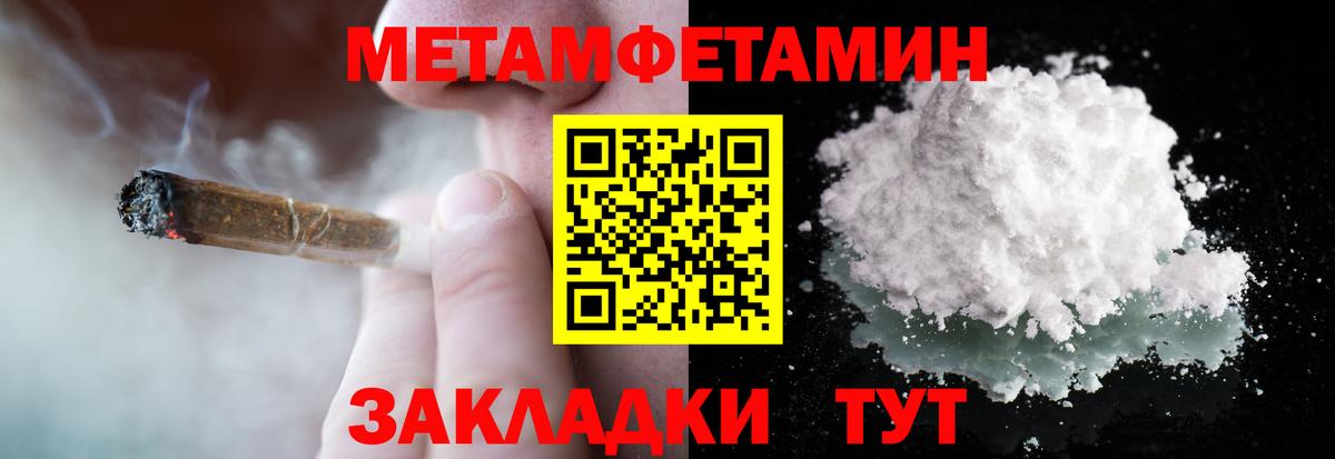 МЕТАМФЕТАМИН Декстрометамфетамин 99.9%  МЕТАМФЕТАМИН Декстрометамфетамин 99.9%  Воткинск  Вход с VPN 