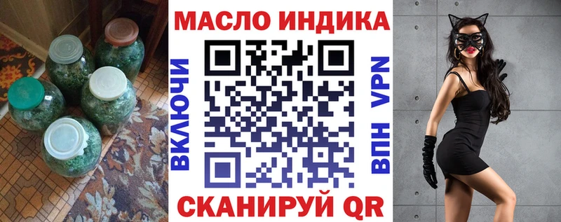 ТГК гашишное масло  hydra ссылки  площадка телеграм  Воткинск 