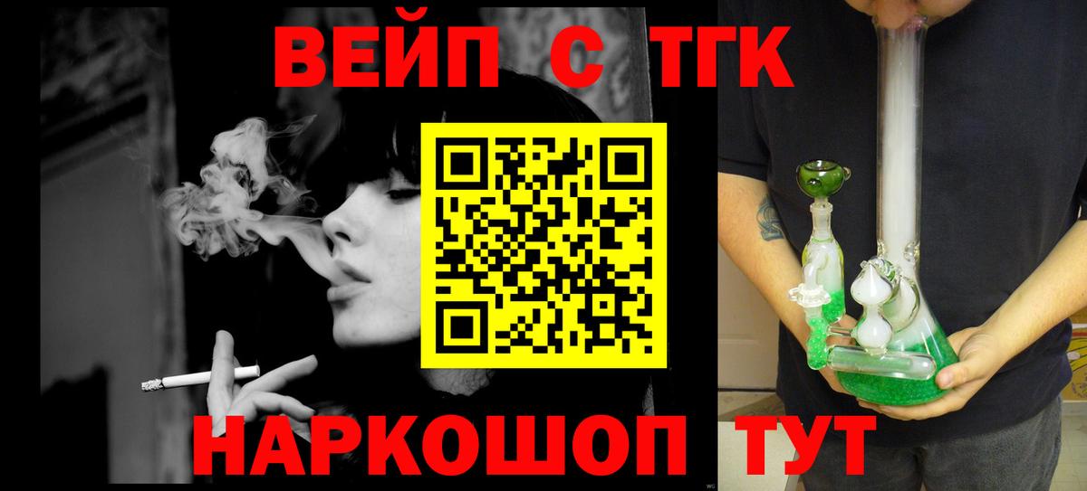 Каннабис  ТГК  Вход с VPN  Воткинск  Гашиш  КОКАИН  Альфа ПВП СОЛЬ кристаллы  Меф  